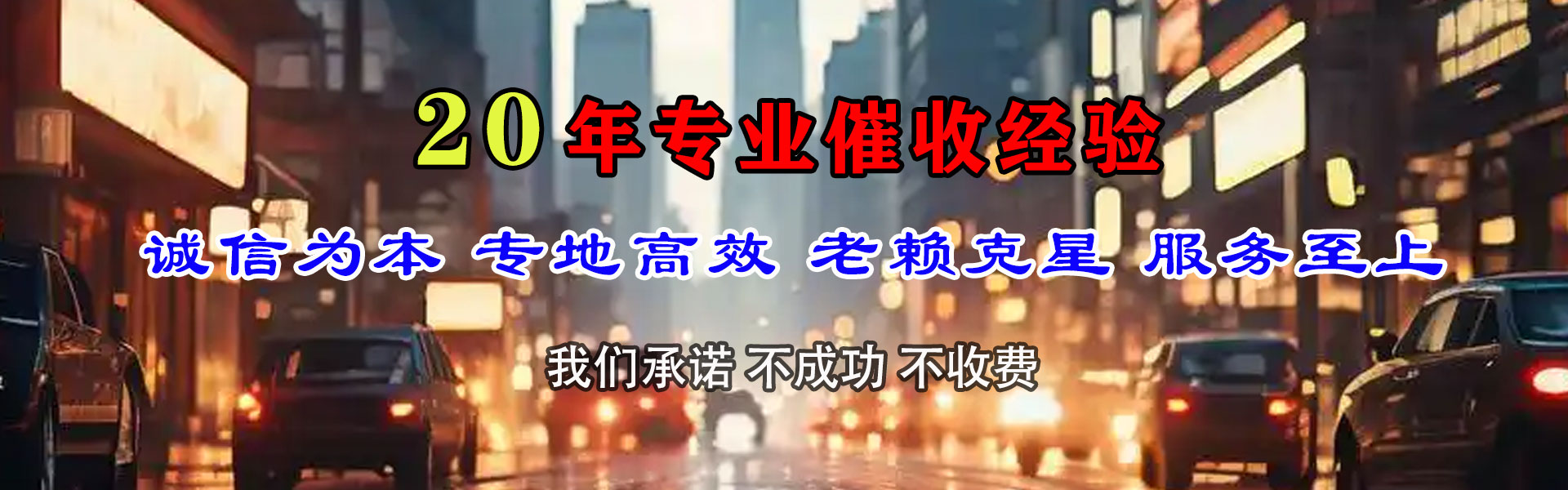 会昌收债公司