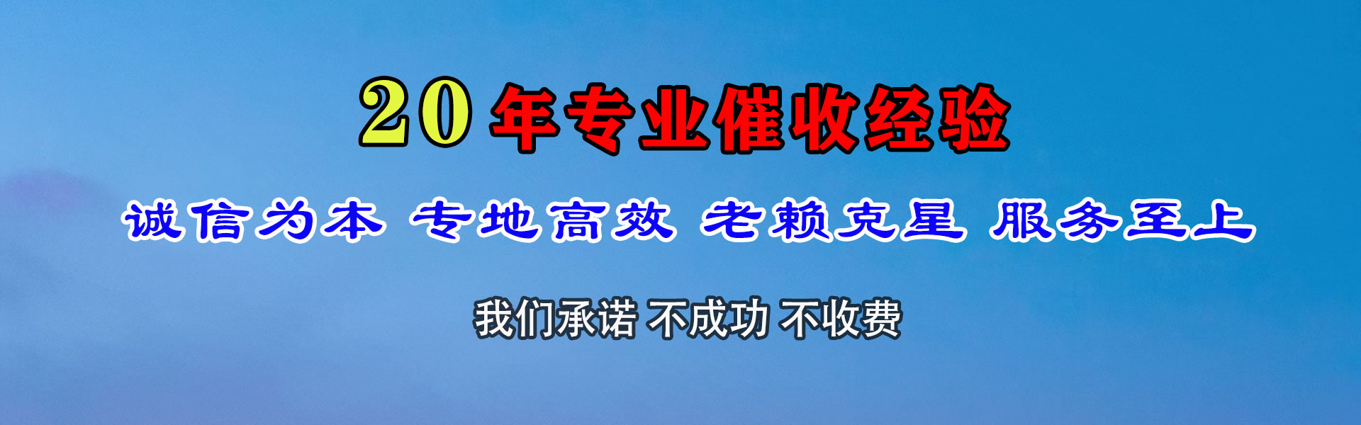 会昌清债公司